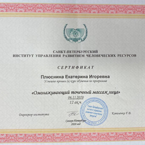 Массажистка Екатерина, 33 года, Москва - Анкета 102322