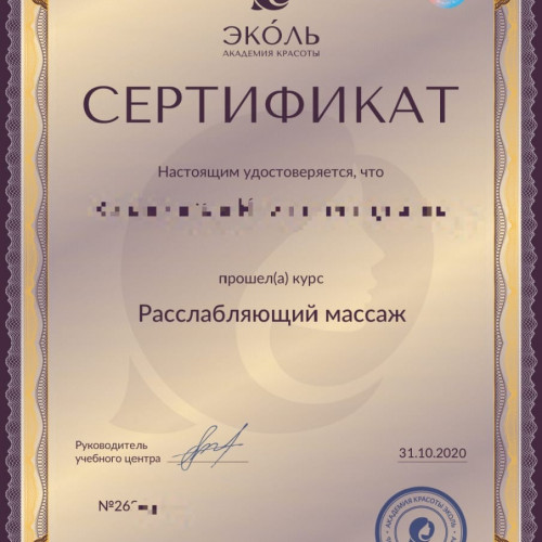 Массажистка Анжелика, 48 лет, Москва - Анкета 107960