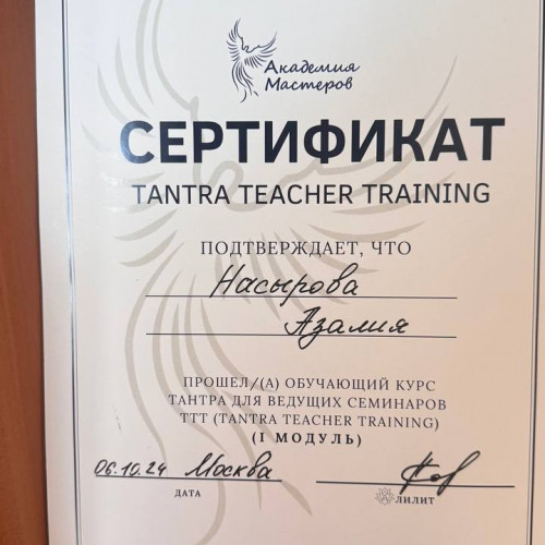 Массажистка Азалия, 27 лет, Москва - Анкета 108866