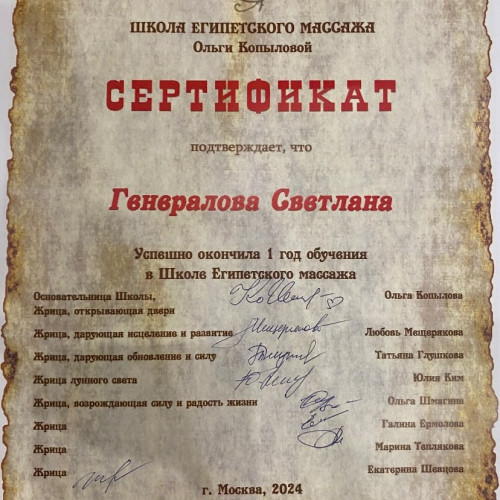Массажистка Светлана, 34 года, Москва - Анкета 110193