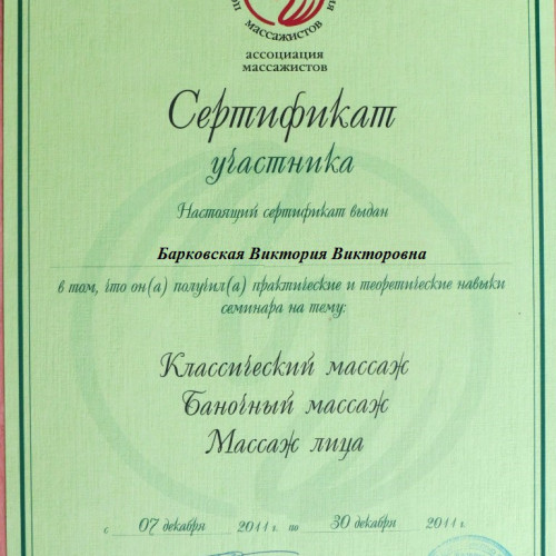 Массажистка Виктория, 42 года, Москва - Анкета 18944