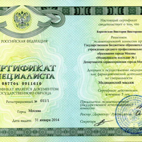 Массажистка Виктория, 42 года, Москва - Анкета 18944