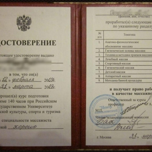 Массажистка Варвара, Москва - Анкета 37302